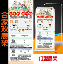 Ping Xinan Insurance 2022 Family Huan Huan Fu Exhibition Rack Color Page X Exhibition Shelf POSTER ADVERTISING DOOR-TYPE EXHIBITION SHELF