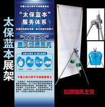 China Pacific Insurance Exhibition Frame Yi Labao Taibao Blueprint Exhibition Frame China Pacific Advertising