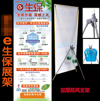 Ping new version of an insurance e-life insurance exhibition rack ordinary exhibition frame color page X door frame easy pull treasure poster advertisement