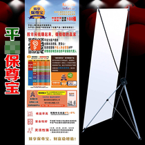 Ping New An 2020 Ping Security Zhibao Exhibition Frame Color Pages X-frame Yi La Pao Poster Advertising