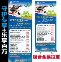 Pacific Insurance Enjoy Millions Guardian Exclusive X Windproof Exhibition Frame Yi Labao Advertising Exhibition Product Poster