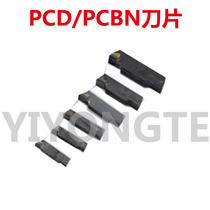 (spot) PCD CBN diamond cut trough knife cut blade MGMN150 200250300400