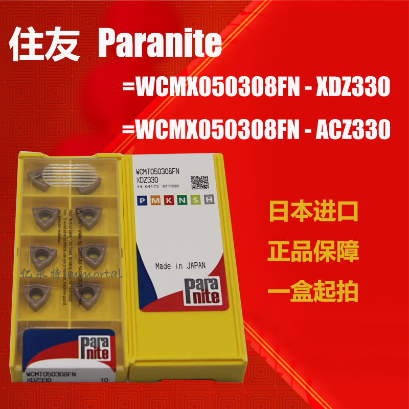 Original dress Japan Sumitomo U drilling blade ParKnight WCMT050308FN XDZ330 Universal steel piece stainless steel