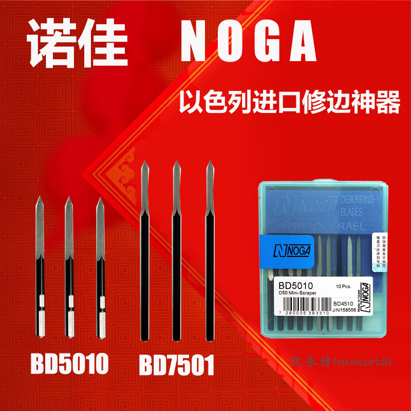 Original Israel NOGA Nuojia trimming knife mini triangle scraper can pick scraper BD5010BD7501 spot