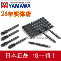 Original dress Japan YAMAWA Yamaha black spiral cutting wire tap to cut M3M4M5M6M8M10
