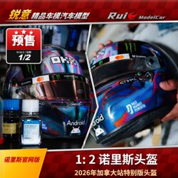 Pre-Release 1:2 Norris Official Website Version F1 2026 Canadian Grand Prix Special Edition Helmet Model