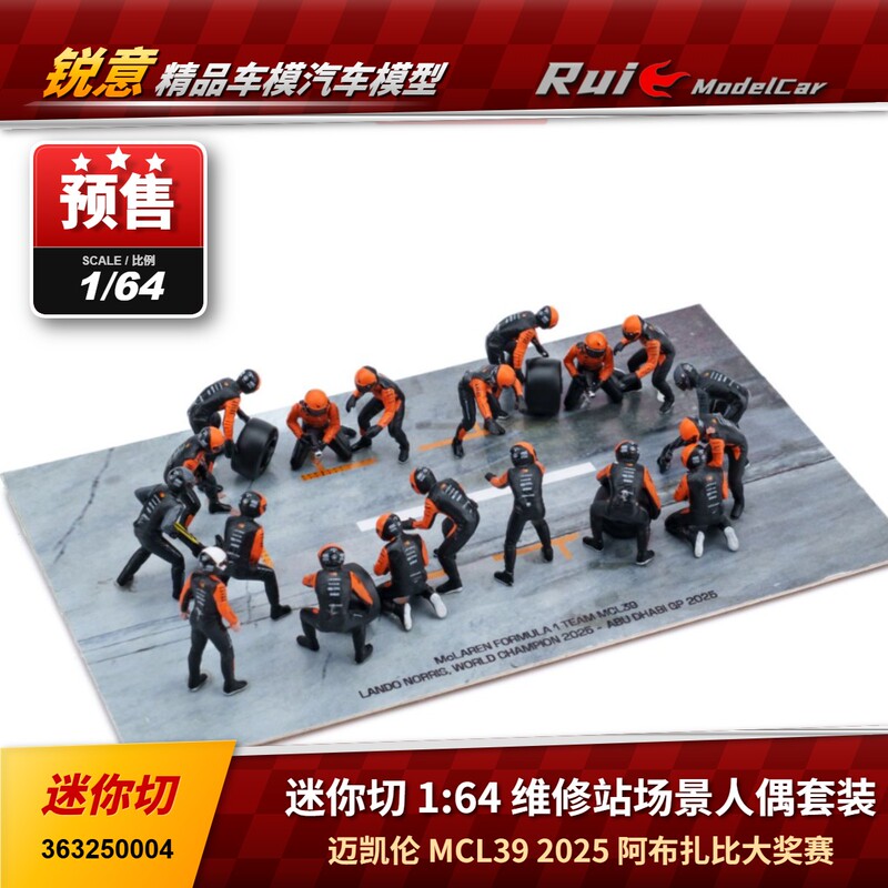Pre-Release 1:64 Miniature Mclaren Mcl39 2025 Abu Dhabi Race Weekend Pit Stop Scene Figure Set Pre-Release 1:64 Miniature Mclaren Mcl39 2025 Abu Dhabi Race Weekend Pit Stop Scene Figure Set