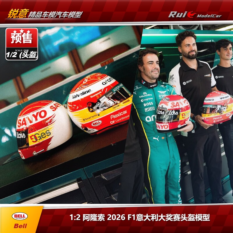 Pre-1:2 Bell Alonso Aston Martin F1 Team 2026 Italian Grand Prix Helmet Model Pre-1:2 Bell Alonso Aston Martin F1 Team 2026 Italian Grand Prix Helmet Model