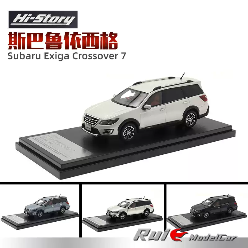 1:43 Hi-Story斯巴鲁依西格Subaru Exiga Crossover 7汽车模型-淘宝