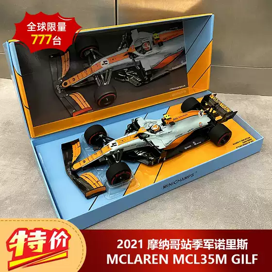 Special Offer [Gift Box Version] 1:18 Mini Chiron Mclaren Mcl35 2021 Monaco Third Place F1 Car Model