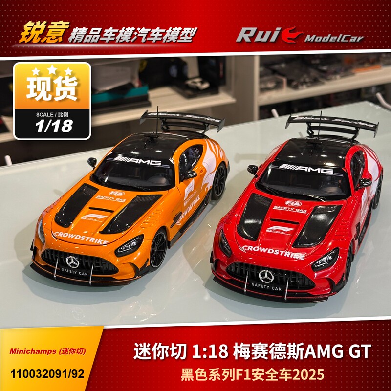 Now 1:18 Scale Miniature Mercedes Amg Gt Black Series F1 Safety Car 2025 Alloy Car Model Now 1:18 Scale Miniature Mercedes Amg Gt Black Series F1 Safety Car 2025 Alloy Car Model