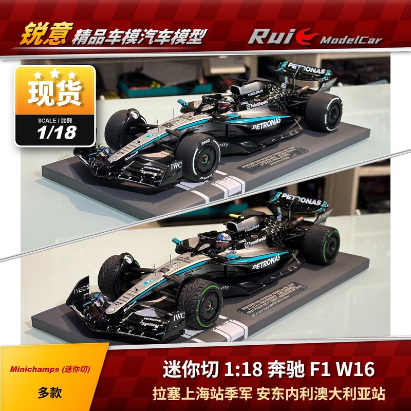 Now Available: 1:18 Scale Miniature Mercedes-Benz F1 W16 Russell Shanghai Third-Place Finisher Albon Australian Resin Car Model