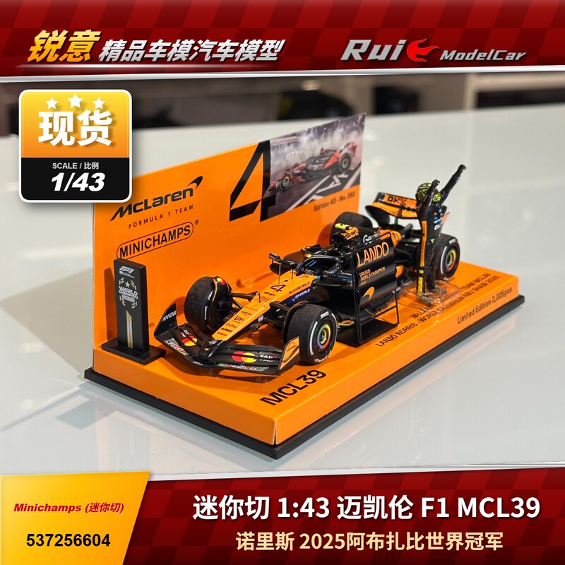 In Stock 1:43 Scale Mini Norris F1 World Championship 2025 Abu Dhabi Mclaren Mcl39 Car Model In Stock 1:43 Scale Mini Norris F1 World Championship 2025 Abu Dhabi Mclaren Mcl39 Car Model