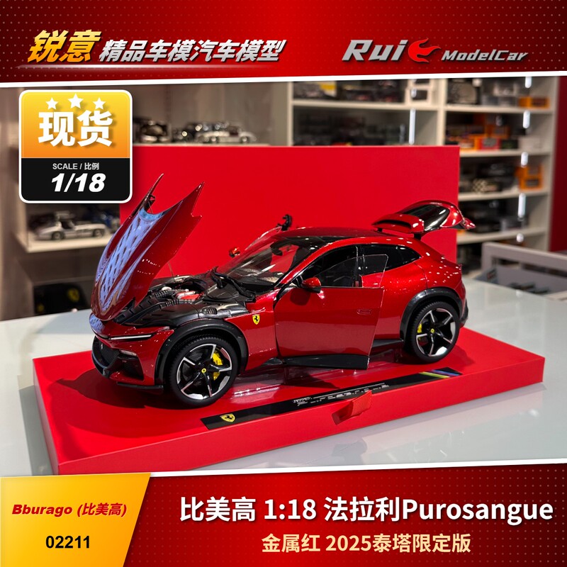 In Stock 1:18 Scale Ferrari Purosangue Metal Red 2025 Titan Limited Edition Alloy Car Model In Stock 1:18 Scale Ferrari Purosangue Metal Red 2025 Titan Limited Edition Alloy Car Model