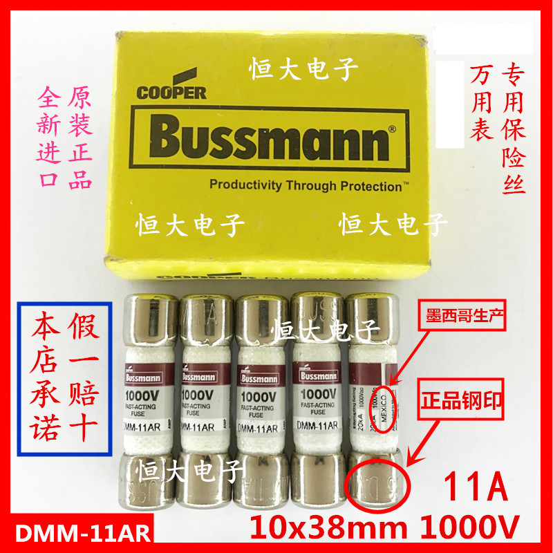 DMMB44 100R multimeter import fuse BUSSMANN 10*35mm 440MA 1000V