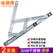 Deford aluminum alloy window hinge Plastic steel casement window sliding support Upper and lower suspension window bracket 304 stainless steel wind support