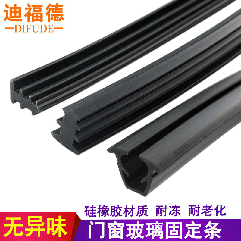 Type 828 door and window glass fixing strip 90 type silicone rubber strip 7370 Type of card sealing strip 757 windproof seals-Taobao