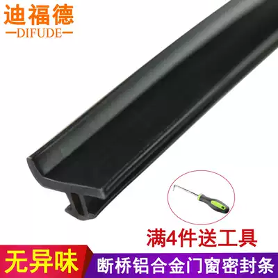 Diford broken bridge aluminum door and window sealing strip aluminum alloy window frame windproof and warm waterproof silicone strip T-type
