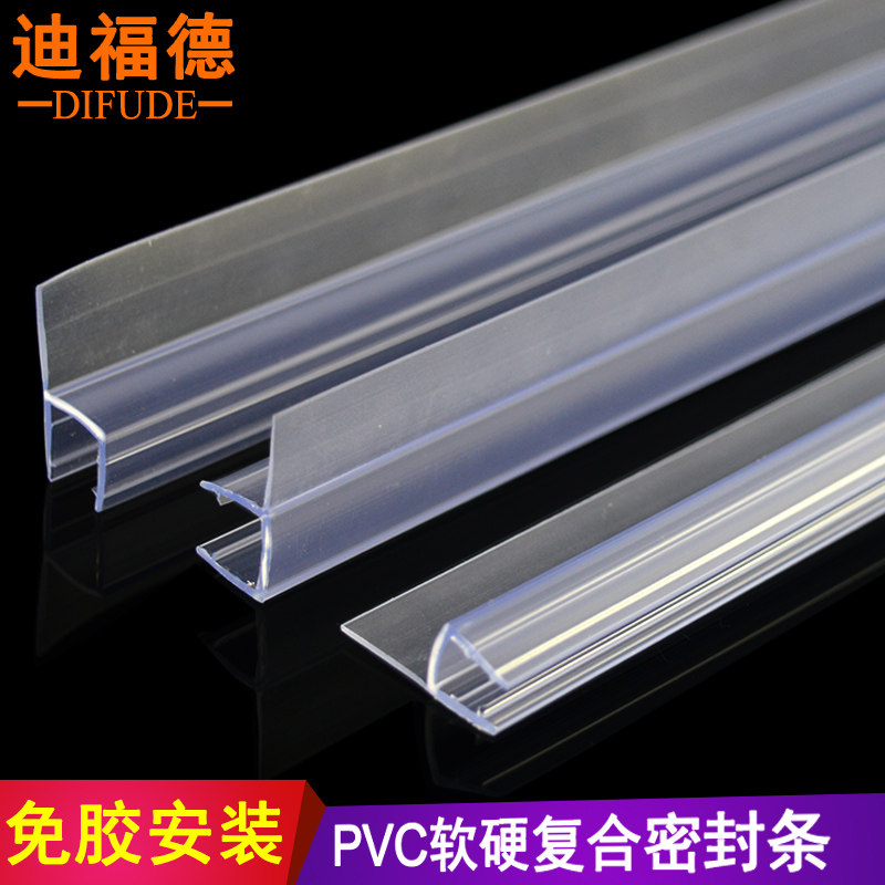 Glass window sealing strip Frameless balcony doors and windows waterproof strip h-type folding balcony window F-type warm windproof strip