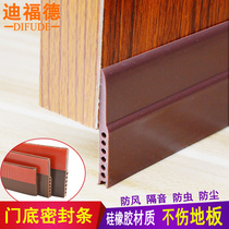 Door bottom gap sealing strip sound insulation and noise reduction Hotel bedroom door light blocking anti-theft door windproof dustproof self-adhesive and insect-proof