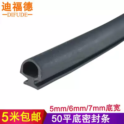 Deford type 50 aluminum alloy casement window sealing strip Door and window sound insulation strip Push-pull window flat bottom card waterproof strip