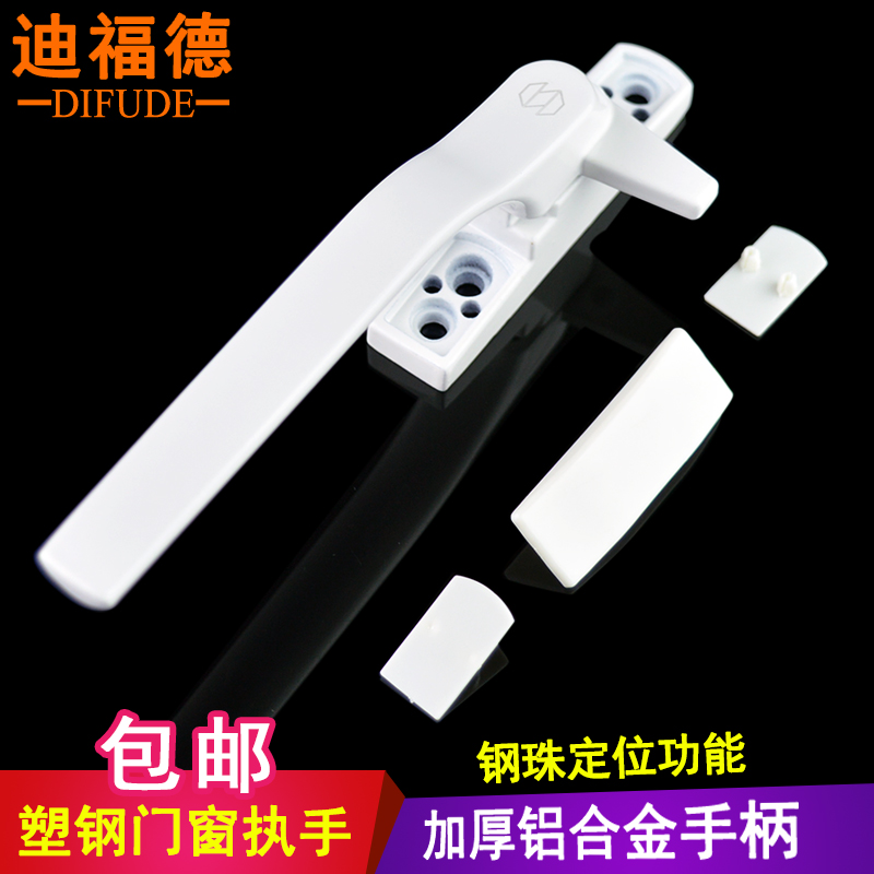 Deford Plastic steel door and window handle Plastic window handle Level open sliding window anti-theft lock buckle 7 figure pull handle window buckle
