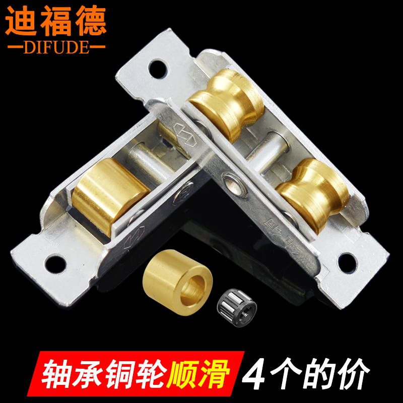 Plastic steel window pulley 88 type wheel bearing copper wheel stainless steel 77 type push-pull moving door window copper rollers Diford-Taobao