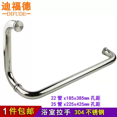 Deford shower room handle 304 stainless steel bathroom glass door handle flush room glass door pair handle
