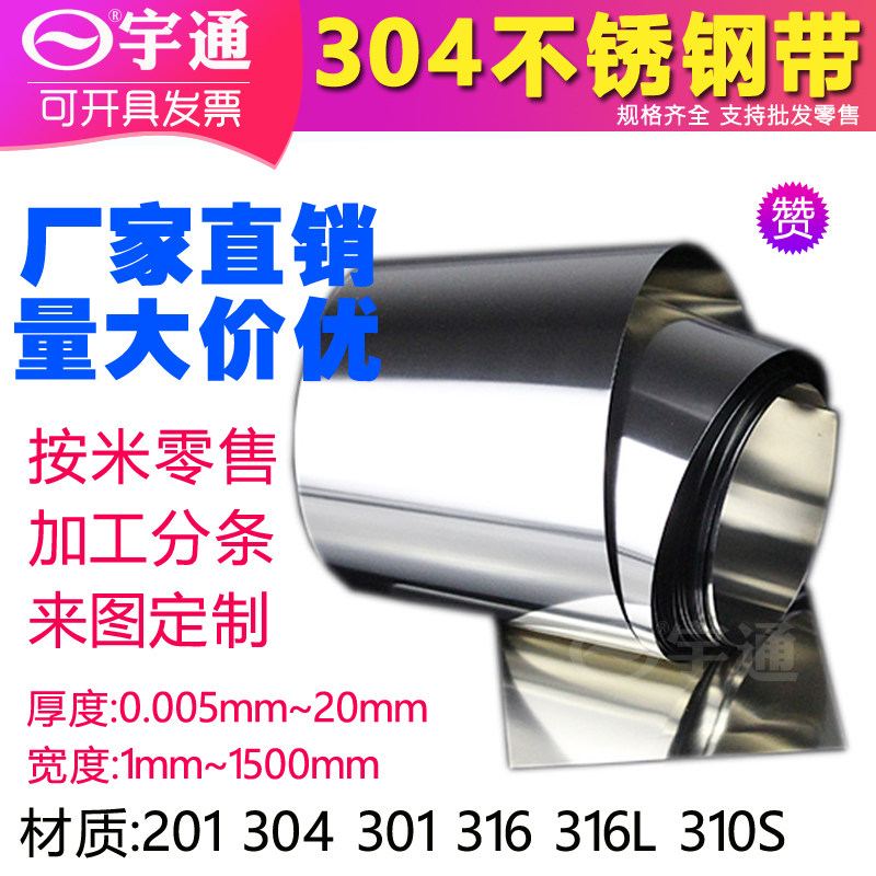 304 stainless steel plates 430 sheet stainless steel with stainless steel 01 0 0 0 02 03 0 06mm 06mm