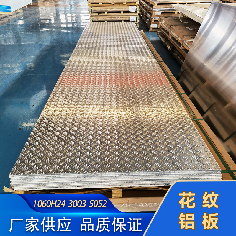 1060H24 3003 5052 5754 Patterned Aluminum Plate, Five-Ribbed Aluminum Plate for Stair Treads, Anti-Slip Aluminum Plate