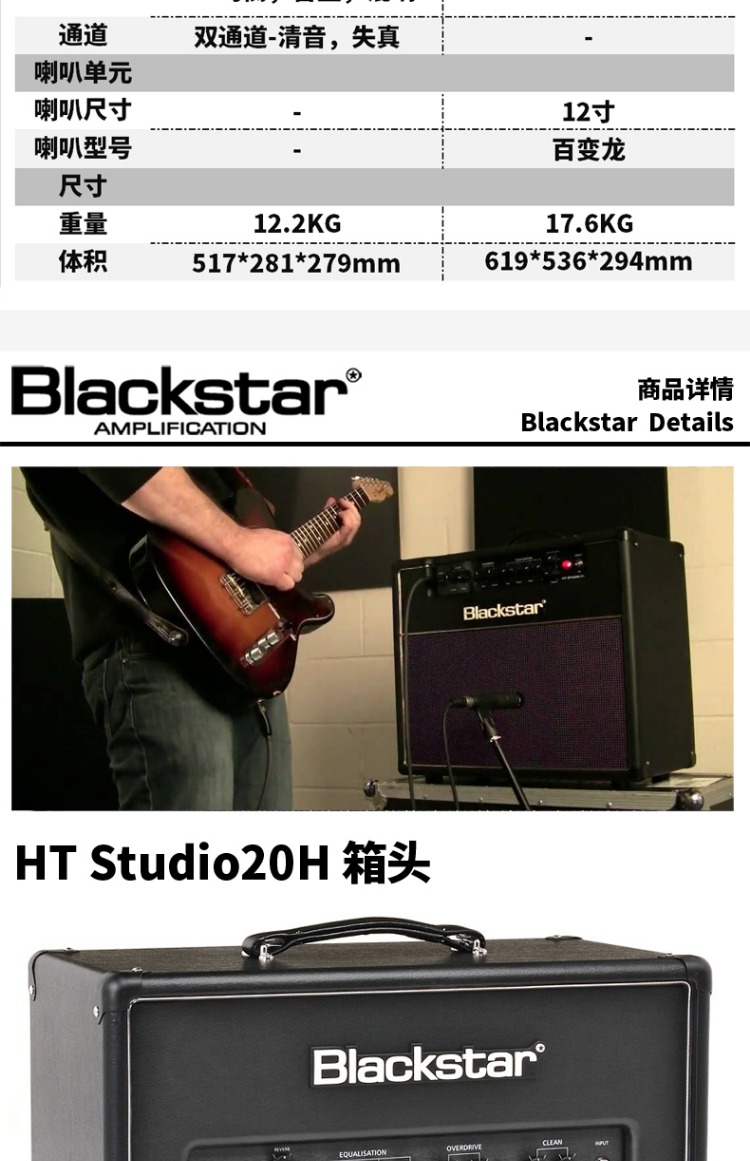 Blackstar Black Star HTStudio20H Đầu hộp HTV112 Hộp đàn Guitar ống loa Hiệu suất âm thanh - Loa loa loa wetop h8008