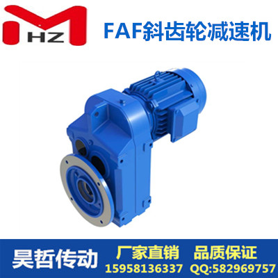 RF K S Big Four Series Skew Gear Reduction Motor F Series FAF Gear Reducer Manufacturer Direct