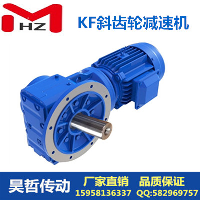 R F K S four series of slash gear reducer K - Series KF gear gear reducer