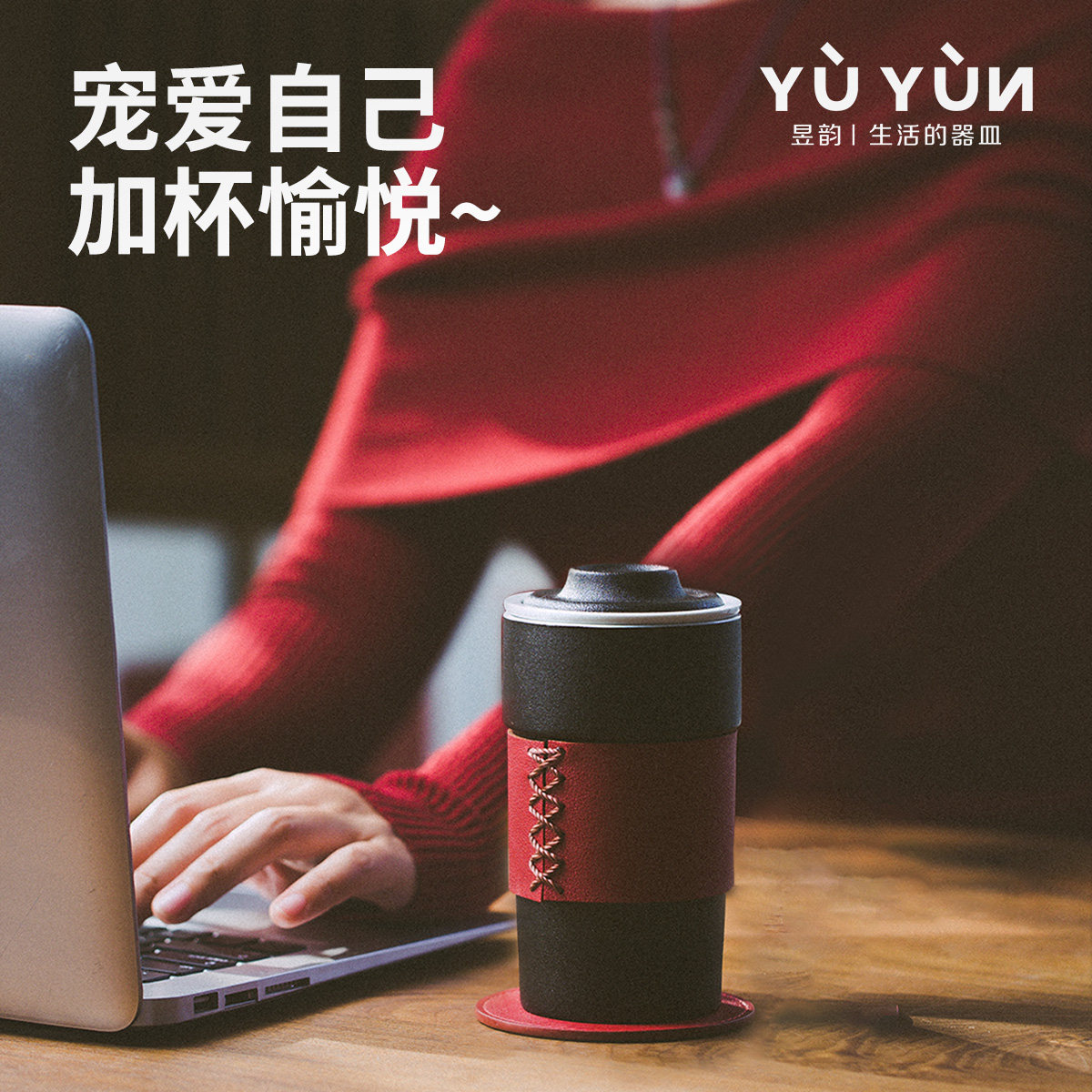 Yuyun filter tea cup office household drinking cup tea water separation with lid mug creative ceramic cup