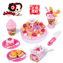 Dongji simulation birthday cake cut through the family men and women childrens toys Childrens gifts 3-4-5-6-7 years old