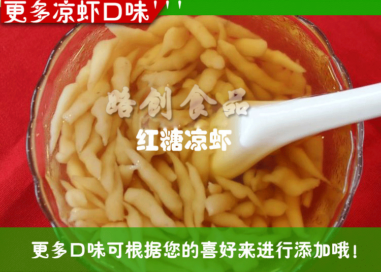 宜宾凉虾,凉糕凉虾,宜昌凉虾_大山谷图库