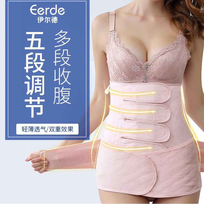 Postpartum corset belt Body shaping Corset gauze corset belt Smooth planing Caesarean section Special maternal monthly corset belt