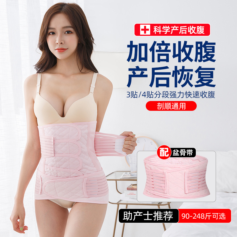 Postpartum belly belt summer thin gauze pregnant women's belly belt natural birth planing caesarean section special body sculpting belly belt