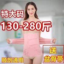 Postpartum abdomen belt 230kg plus fat plus size fat mm month cotton gauze breathable thin Caesarean delivery