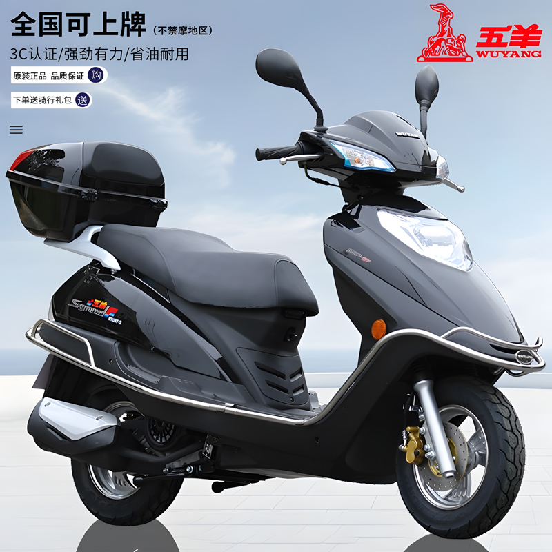 スクーター燃料バイク広州五洋ブランドEFI認可車両テイクアウト車両125スクーター