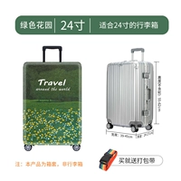 Зеленый сад 24 ярда