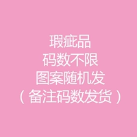 Несчастные продукты, неограниченное количество кодов, случайные паттерны во всем магазине