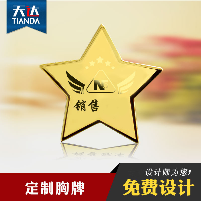 Employee Chest Card Custom Team Set Up Sales Chest Badge Smile Service Five Stars Badges Production Staff Quarterly Reward-Taobao