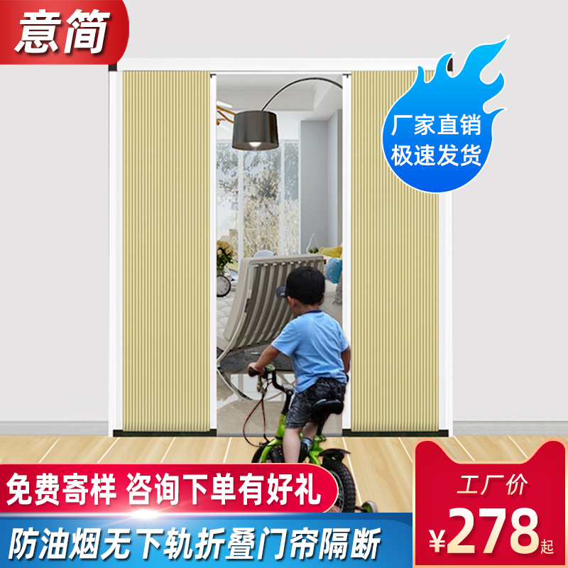 Sliding Folding Partition Door Curtain for Air Conditioning, Invisible Living Room Bedroom Home Kitchen Anti-Oil Smoke Door Curtain