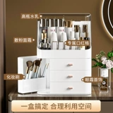 Косметическая настольная коробка для хранения, туалетный столик для ухода за кожей, вместительная и большая помада, легкий роскошный стиль