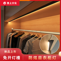 led wardrobe light induction light opens the door to the door shoe cabinet lamp infrared human body induction cloakroom light Belt