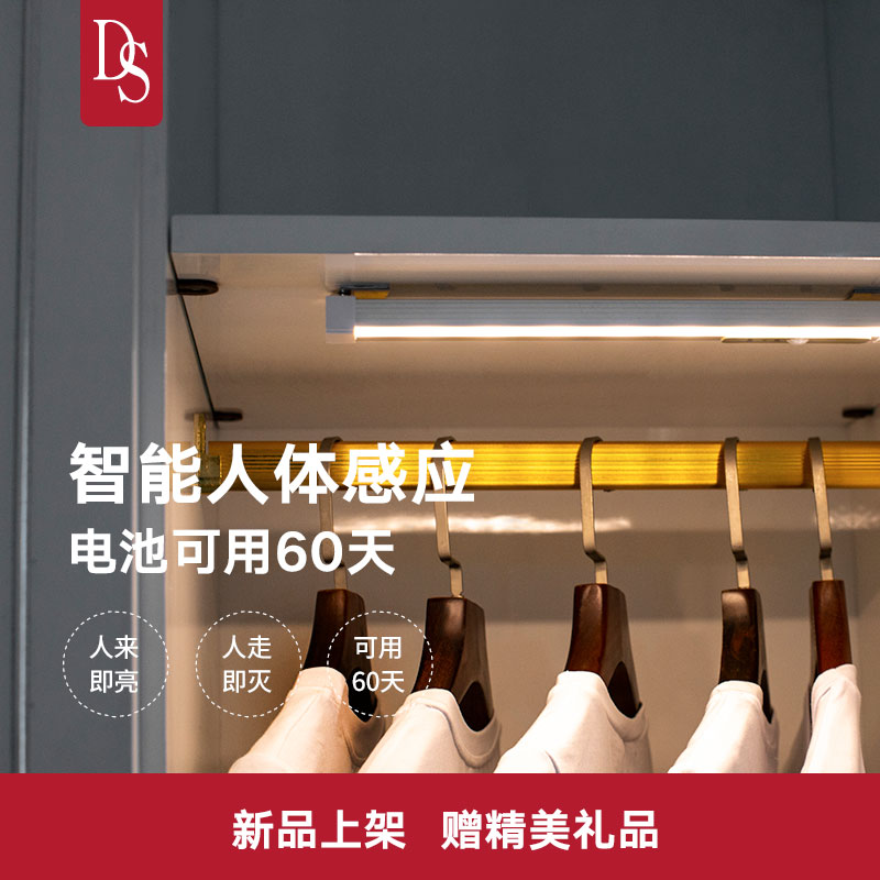 Body induction lamp with charge overall cabinet light cabinet floor lamp kitchen led induction wardrobe light domestic shoe cabinet walkway light