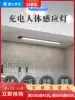 Charging body induction lamp strip Smart wardrobe wine cabinet Kitchen light led magnetic overall cabinet light with wireless self-adhesive