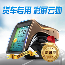 Large truck dedicated electronic dog 2020 24v Vbel mobile mobile mobile radar speed measurement cloud wireless Gade