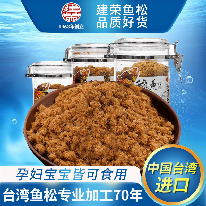 Quality Jianrong fish floss 300g Tuna pine Salmon pine Cod pine